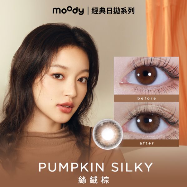 圖片 moody PUMPKIN SILKY | 絲絨棕 1 DAY BROWN 10P