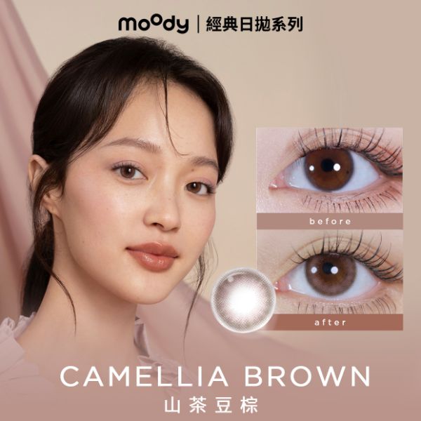 圖片 moody CAMELLIA BROWN | 山茶豆棕 1 DAY PINK 10P