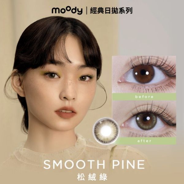 圖片 moody SMOOTH PINE | 松絨綠 1 DAY GREEN 10P