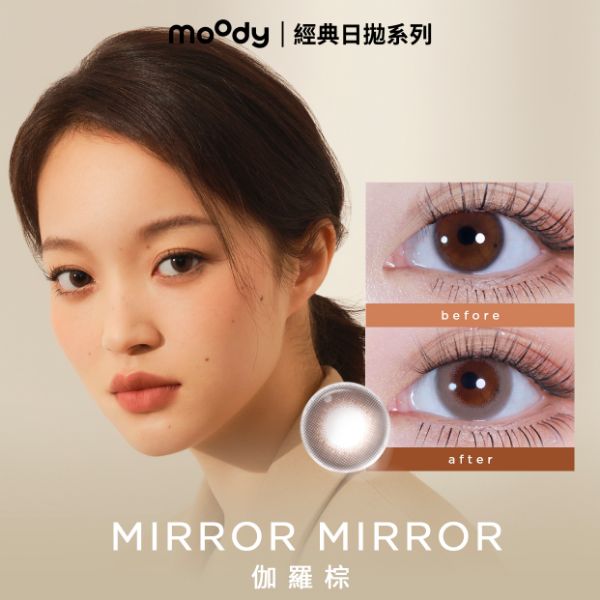 圖片 moody MIRROR MIRROR | 伽羅棕 1 DAY BROWN 10P