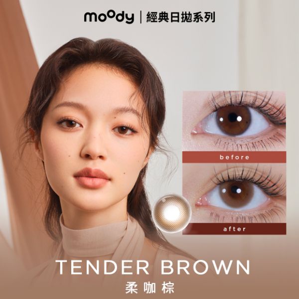 圖片 moody TENDER BROWN | 柔咖棕 1 DAY BROWN 10P